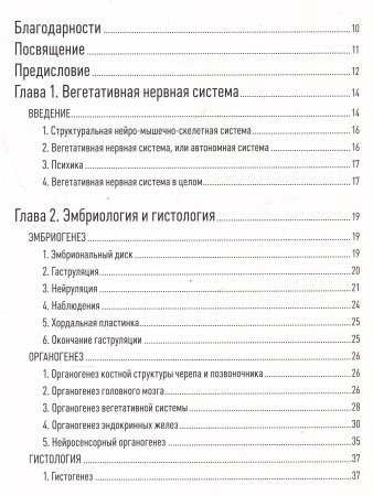 Нейровегетативная система